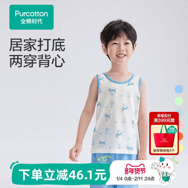 【2件装】全棉时代夏新款儿童网眼背心男女孩宝宝抗菌打底小背心