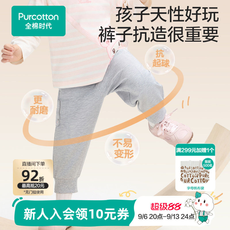 全棉时代儿童裤子男女童长裤运动裤耐磨舒弹透气百搭春夏四季新款图片
