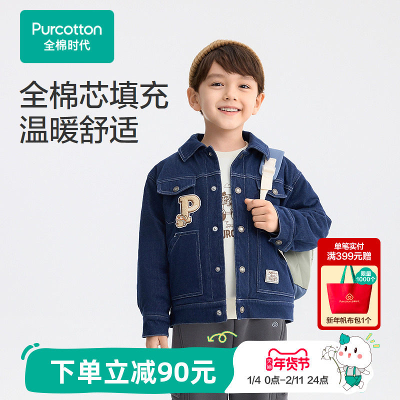 全棉时代儿童外套男童外套仿牛仔微厚夹棉外套加厚款外套保暖休闲