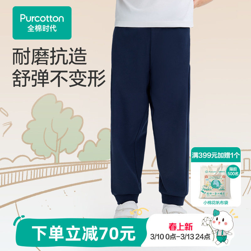 全棉时代儿童裤子男女童运动裤春季新款黑色休闲运动裤长裤纯棉