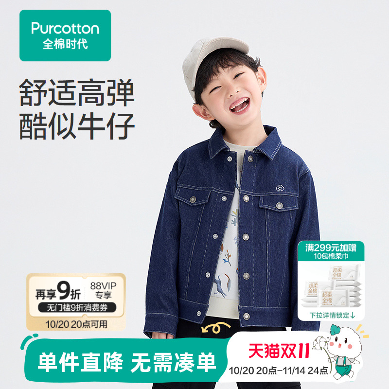 甄选优质针织仿牛仔面料，牛仔外观