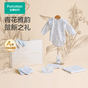 全棉时代婴儿礼盒宝宝衣服新生礼物见面礼连体服春新款八件套