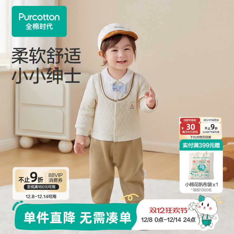 假两件针织连体服，舒适柔软，贴服安全