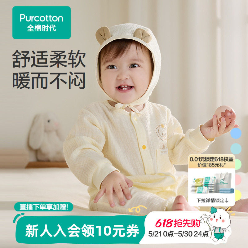 全棉时代婴儿连体服套装童装绉布带帽连体服婴儿帽套装秋冬新款