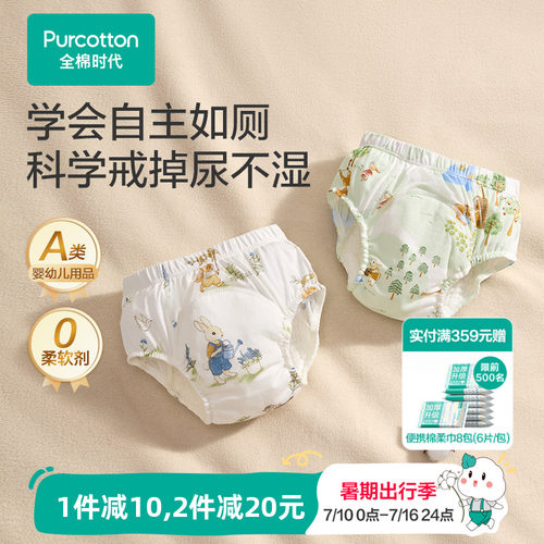 全棉时代婴儿抗菌训练裤