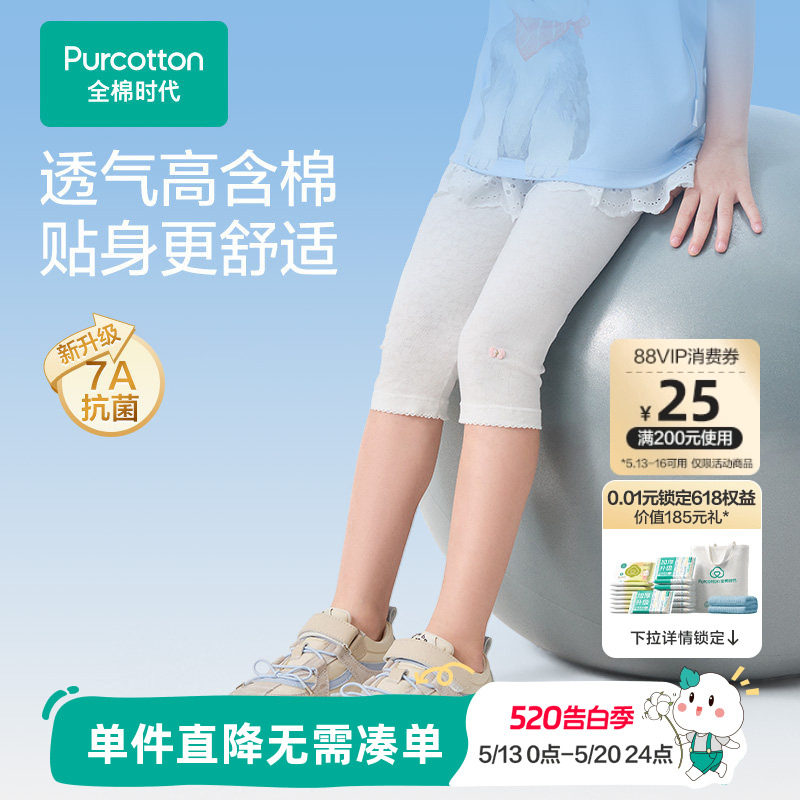 【新款】全棉时代儿童裤子女童打底裤七分裤夏季抗菌纯棉透气花灰