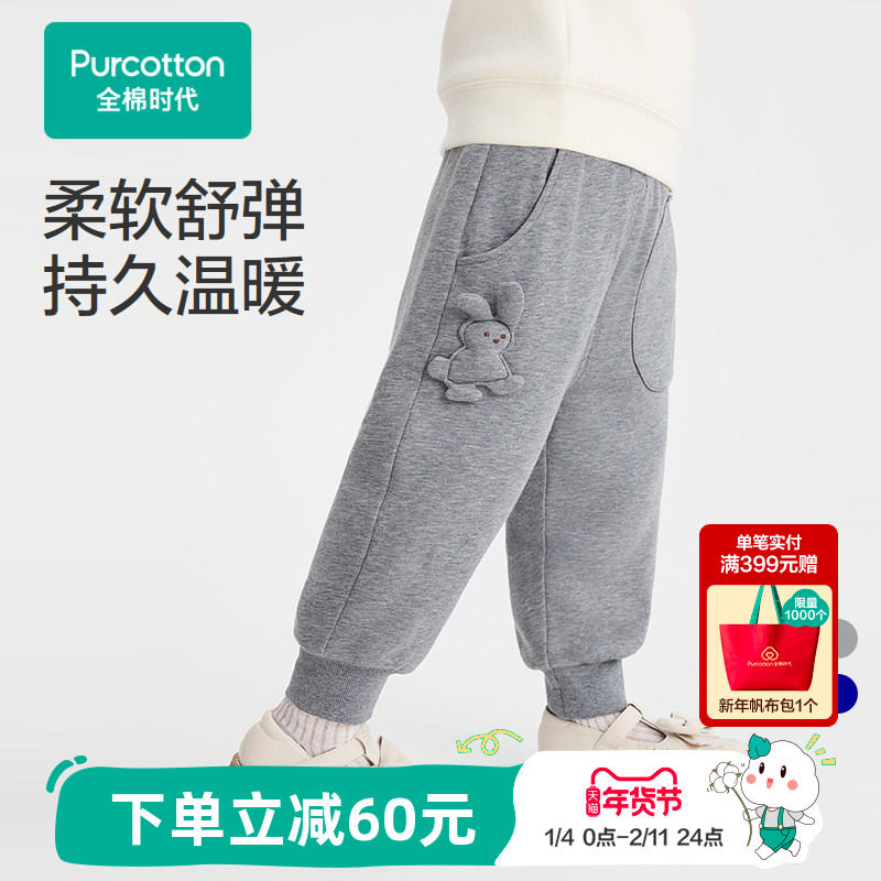 全棉时代儿童裤子女童加厚夹棉裤针织保暖裤弹力运动休闲秋冬新款