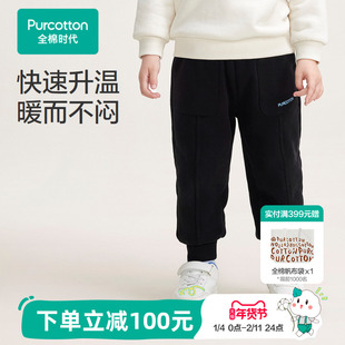 全棉时代儿童保暖裤秋冬款新款加厚抓绒运动裤男童女童发热裤子