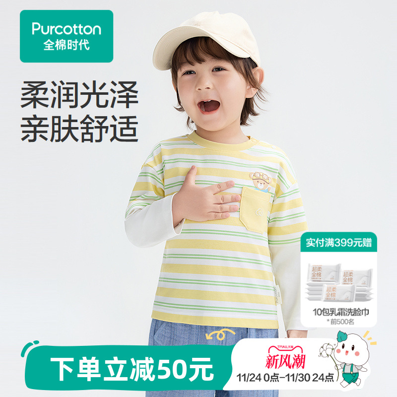 全棉时代儿童t恤女幼童宝宝打底上衣水光棉纯棉t恤撞色秋冬新款