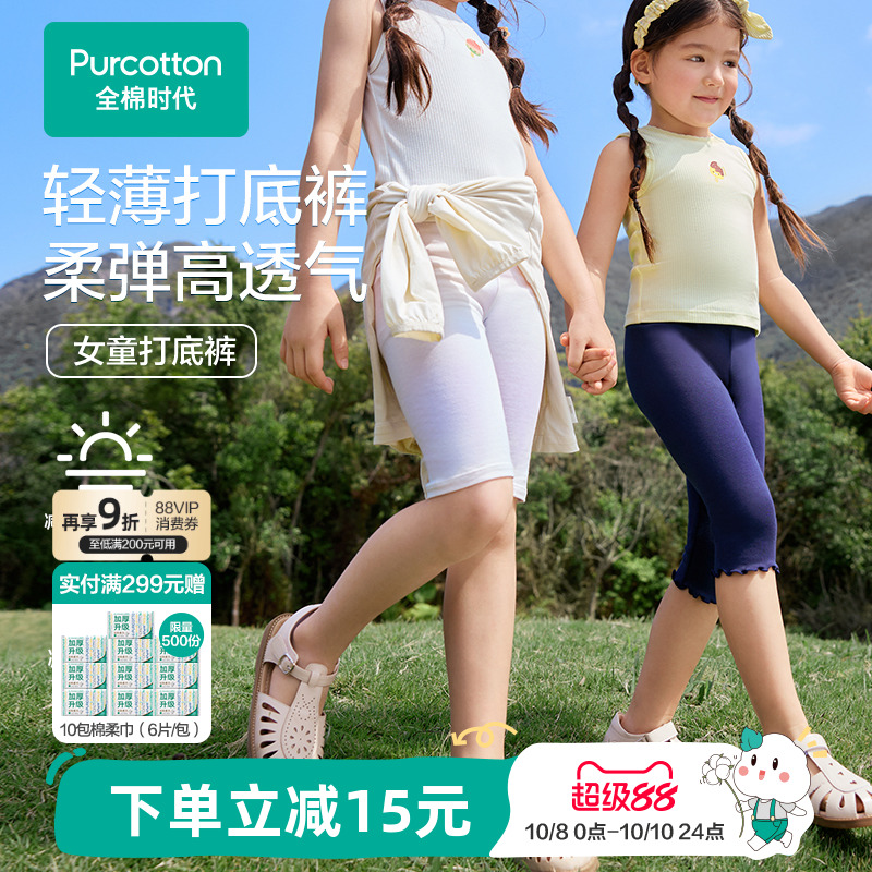 全棉时代女童短裤儿童裤子2025夏季新款女孩抗菌打底裤运动骑行裤