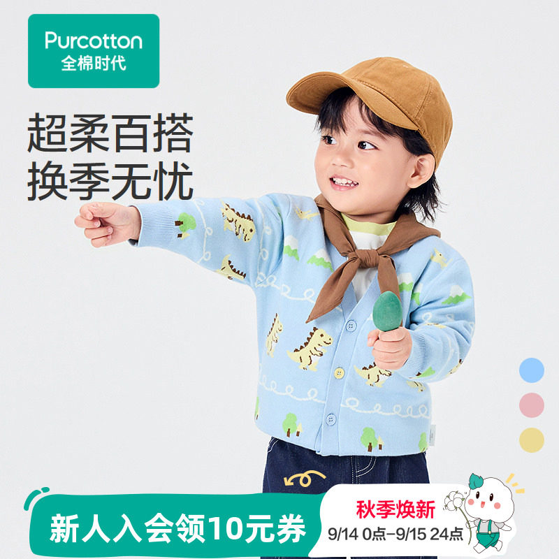 全棉时代儿童毛衣外套棉线衣男童女童宝宝上衣纯棉透气春夏门店款图片