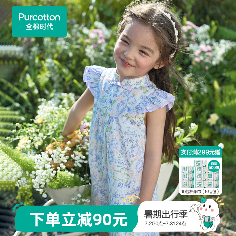 全棉时代女童连衣裙中国风