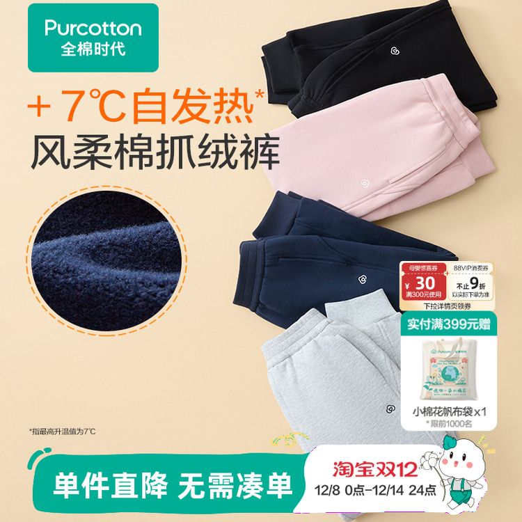 全棉时代儿童风柔棉弹力发热裤子