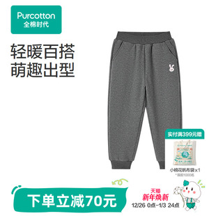 束脚秋冬新款 纯色运动裤 子女童针织夹棉纯棉保暖裤 全棉时代儿童裤