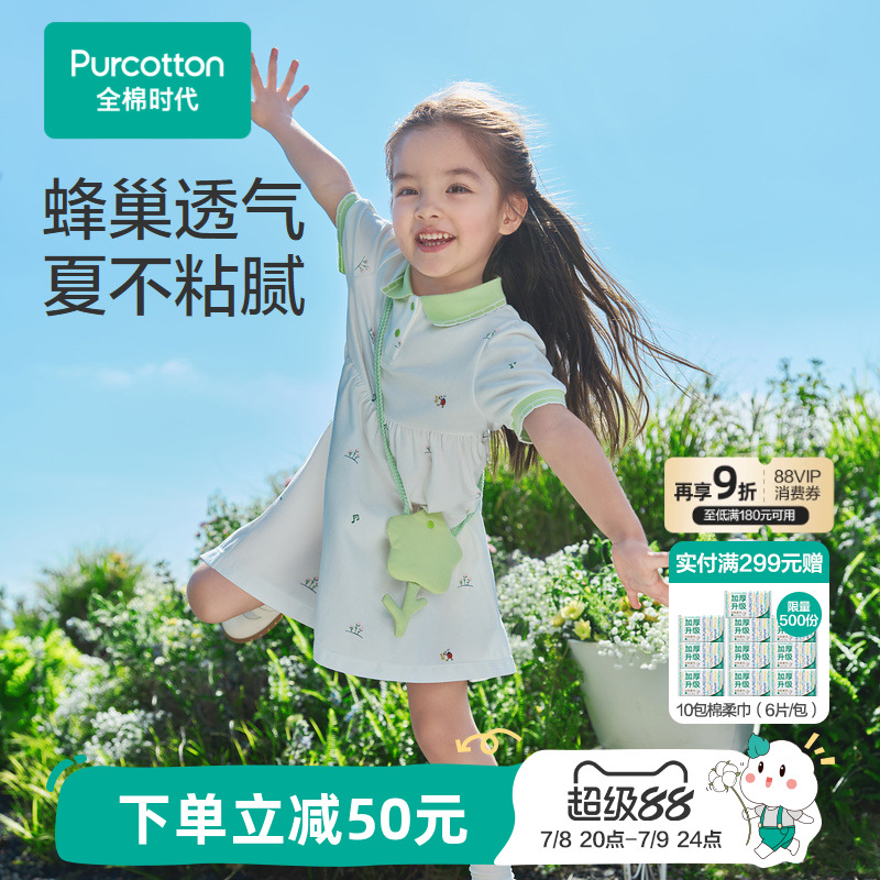 全棉时代女童连衣裙春秋款新款短袖衬衫裙透气薄款儿童裙子夏