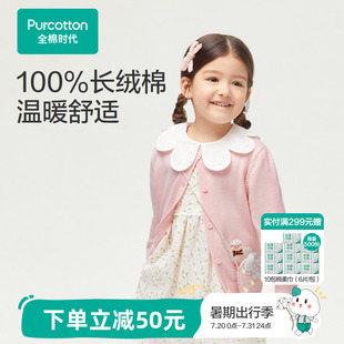 全棉时代女童毛衣春秋款 新款 花花领针织棉线衣儿童毛衣开衫