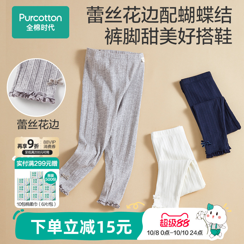 全棉时代女童裤子儿童夏季薄款休闲针织打底裤女宝宝弹力运动裤子