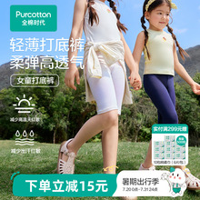 全棉时代女童短裤儿童裤子2025夏季新款女孩抗菌打底裤运动骑行裤