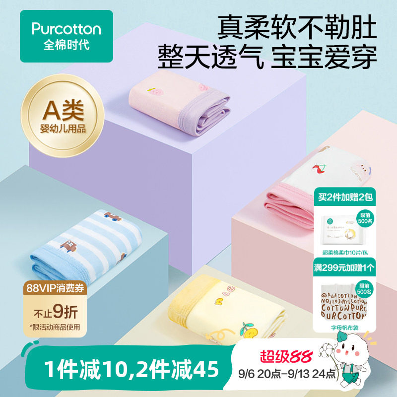 全棉时代2条装100%棉儿童内裤图片
