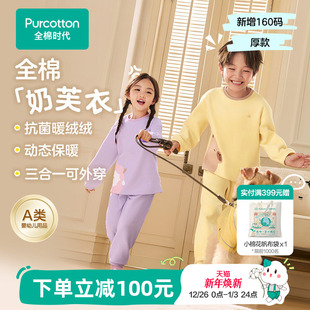 套装 全棉时代25年秋冬新款 儿童7A抗菌家居服男女孩纯棉a类睡衣裤