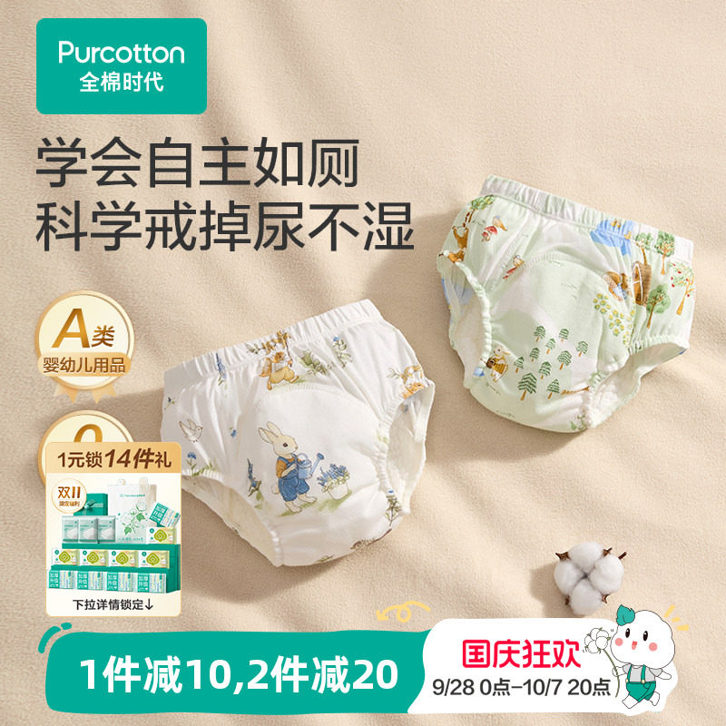 全棉时代婴儿抗菌训练裤图片