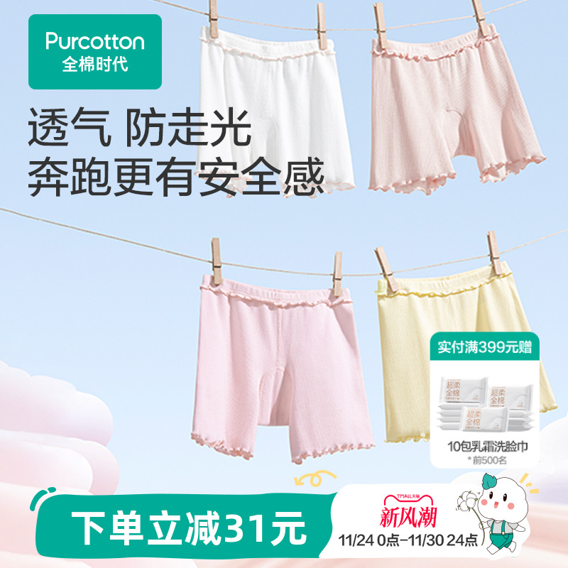 全棉时代2条装女童安全裤