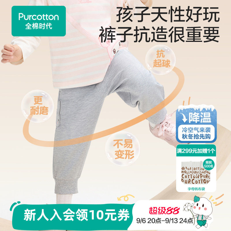 全棉时代儿童裤子男女童长裤运动裤耐磨舒弹透气百搭春夏四季新款图片