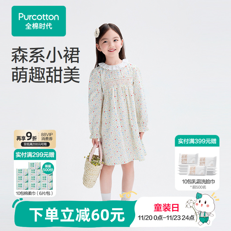 全棉时代儿童连衣裙女童纱布长袖连衣裙小碎花森系连衣裙春秋款