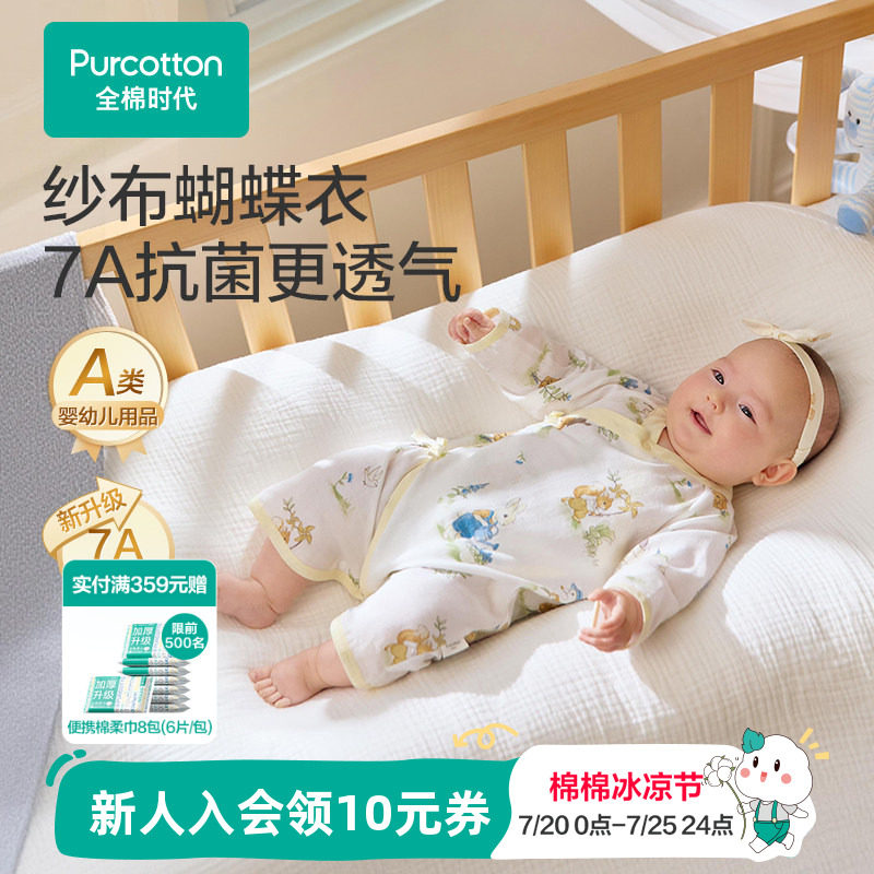 全棉时代婴儿连体衣连体服新生儿宝宝婴幼儿针织纯棉四季春夏新款