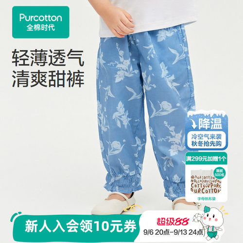 采用轻薄梭织平纹面料,透气性能良好
