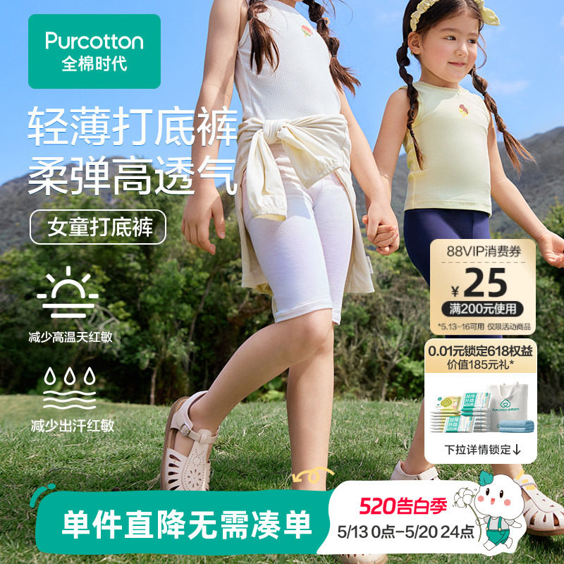 全棉时代女童短裤儿童裤子夏季新款女孩抗菌打底裤运动骑行裤