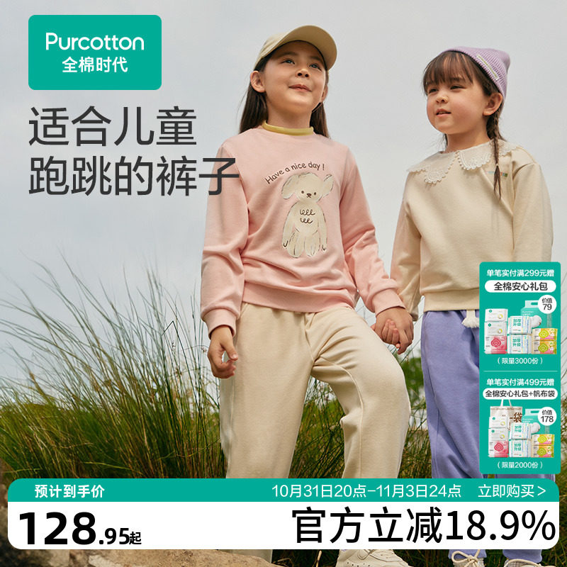 全棉时代女童弹弹裤2023新款儿童男童裤子保暖休闲卫裤运动裤长裤使用感如何?