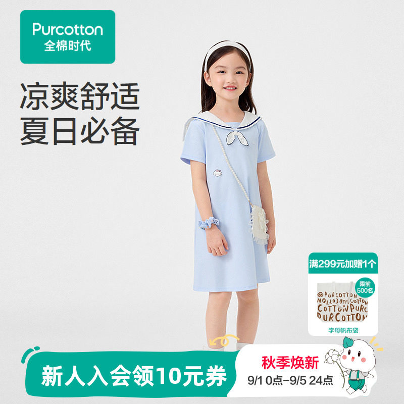 全棉时代儿童连衣裙女童凉感针织短袖裙子纯棉夏季新款门店同款图片