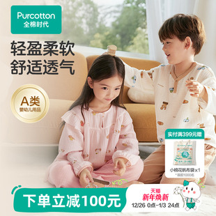 全棉时代儿童空气褶皱纱家居服男女孩宝宝纯棉透气a类睡衣裤 套装