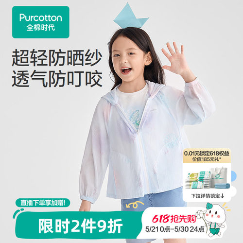全棉时代儿童纱布连帽外套