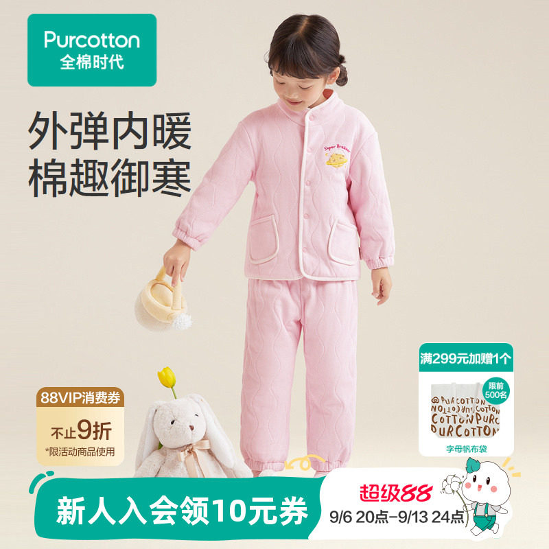 全棉时代秋冬季儿童针织夹棉加厚家居服男女孩宝宝纯棉保暖套装