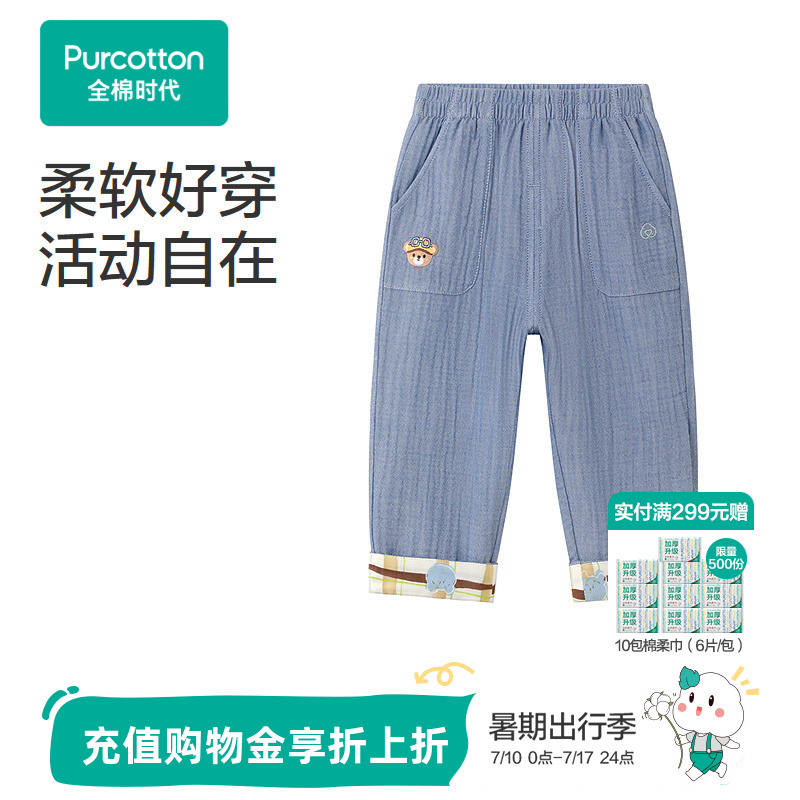 全棉时代儿童裤子男幼童童装纱布长裤直筒运动裤柔软轻盈秋冬新款