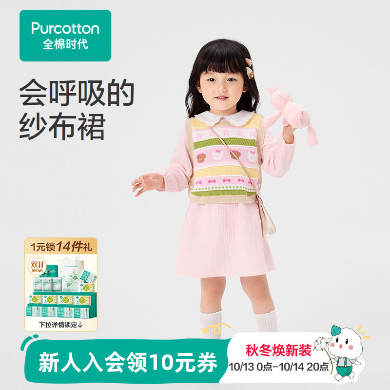 全棉时代女童连衣裙马甲套装长袖连衣裙纱布纯棉春夏新款门店同款