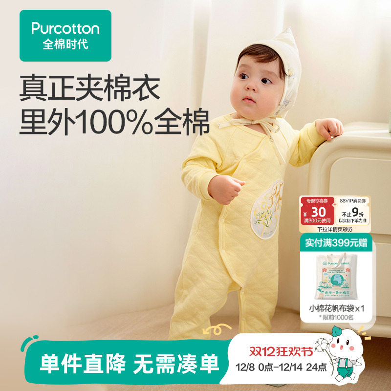 优质精梳棉纱布面料，柔软亲肤