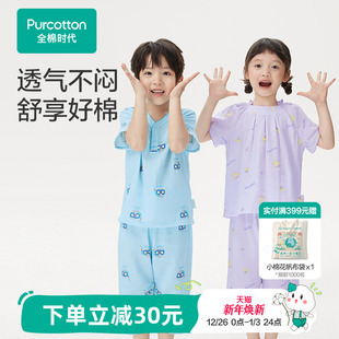 薄款 全棉时代夏季 儿童a类纯棉纱布家居服男女孩睡衣套装 清仓