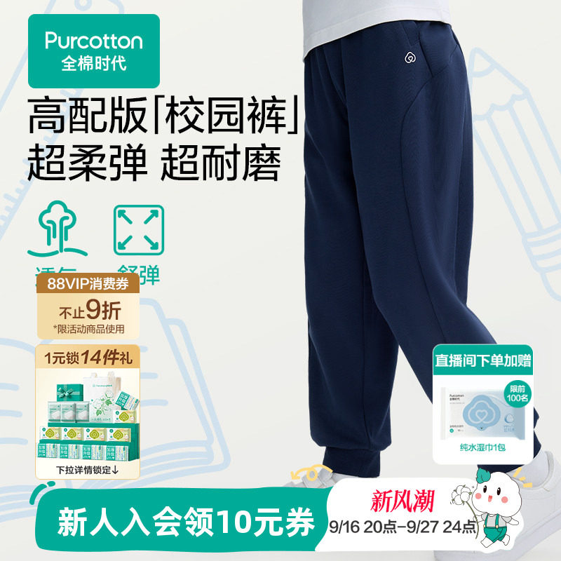 【超耐磨校园裤】全棉时代儿童裤图片