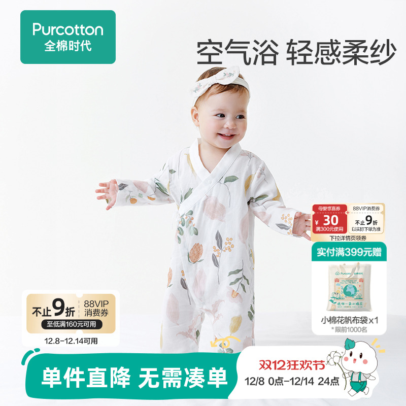 全棉时代新生儿抗菌纱布连体衣服