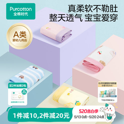 全棉时代2条装100%棉儿童内裤