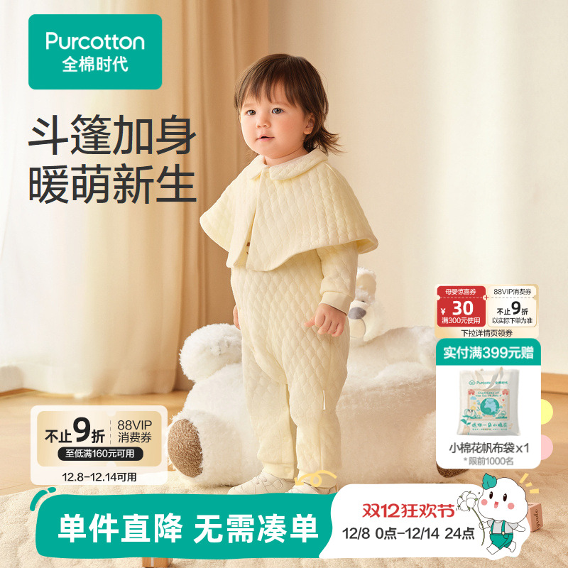 斜襟按扣设计，护肚保暖不透风