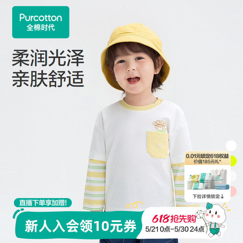 全棉时代儿童T恤女幼童童装T恤打底T恤条纹T恤水光棉T恤秋冬新款