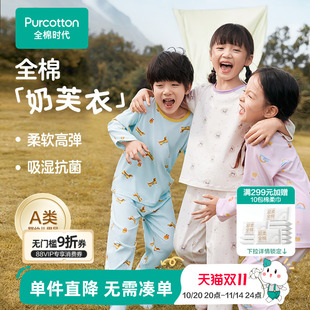 男女孩宝宝纯棉a类睡衣裤 全棉时代秋冬季 儿童抗菌针织家居服套装