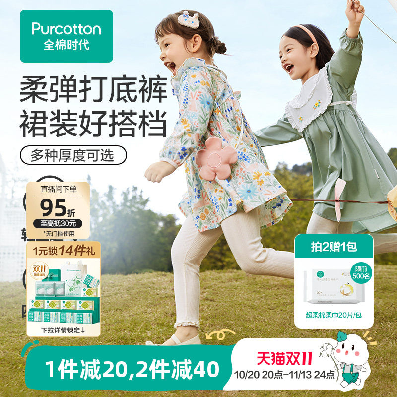 全棉时代女童裤子打底裤宝宝儿童全棉裤袜长裤黑色白色弹力夏季