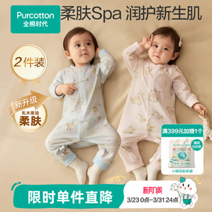 新生儿柔肤针织连体服秋冬新款 全棉时代婴儿连体服童装 2件