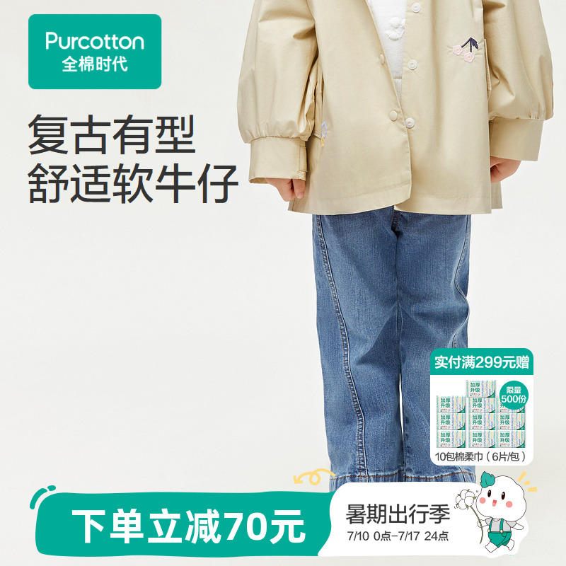 【门店同款】全棉时代女童牛仔裤秋冬新款复古喇叭裤女童裤子
