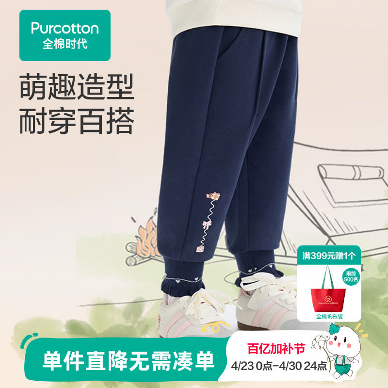 全棉时代儿童裤子女童裤子纯棉针织长裤秋冬休闲卫裤耐穿百搭